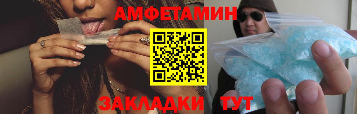 Амфетамин  Амфетамин  Вход с VPN  Amphetamine VHQ  Лениногорск 