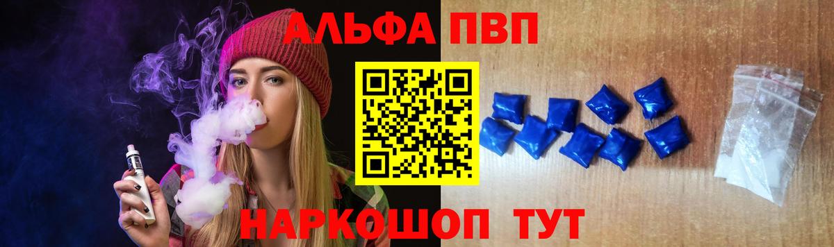 Лениногорск  Alpha-PVP мука  Alpha PVP кристаллы  APVP СК  Вход с VPN 