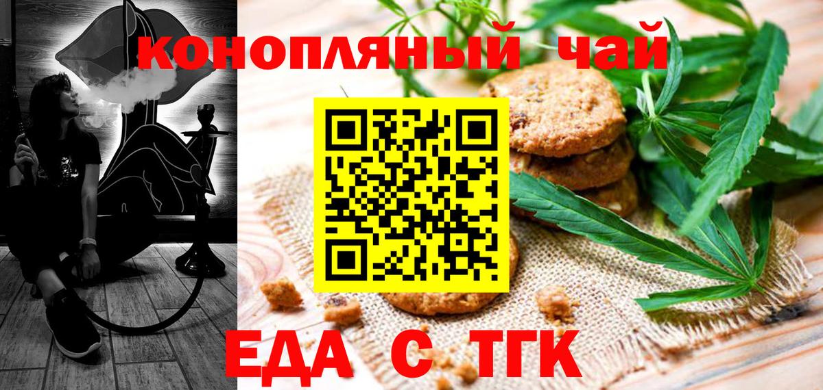 Cannafood марихуана  Вход с VPN  Лениногорск 
