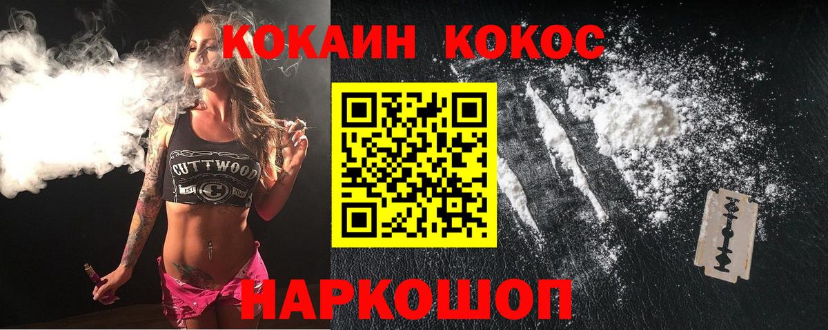 КОКАИН 99%  COCAIN Колумбийский  Кокаин  Вход с VPN  Лениногорск 