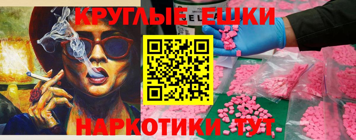 Лениногорск  Ecstasy 300 mg  Вход с VPN 