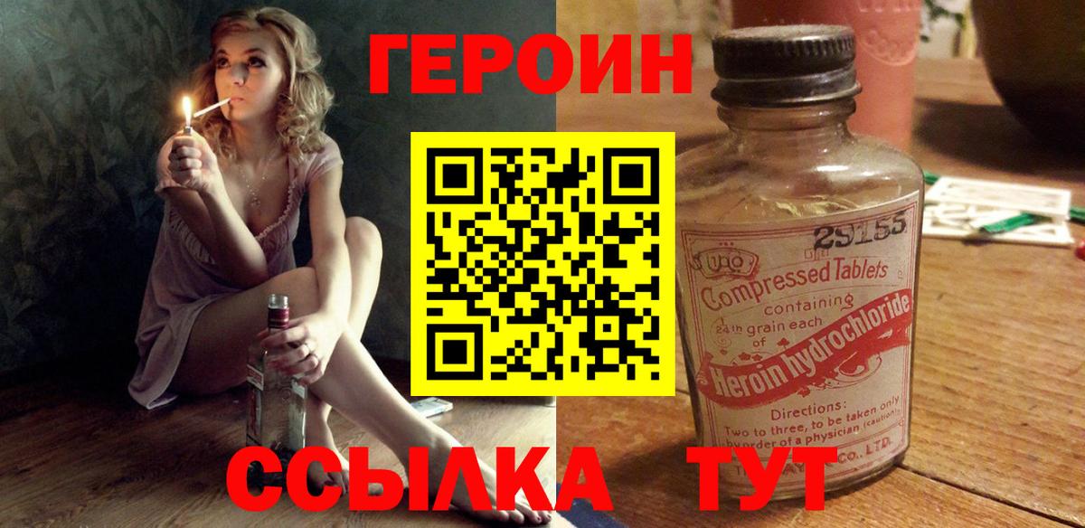 ГЕРОИН хмурый  Вход с VPN  Лениногорск 