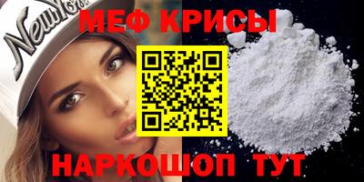 мефедрон мука Бугуруслан