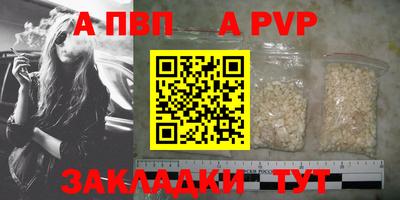 а пвп мука Бузулук