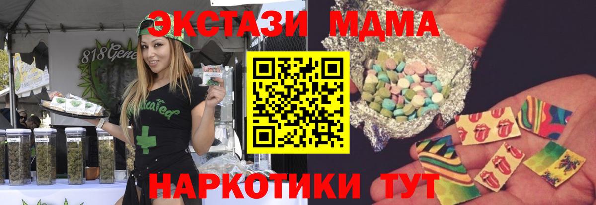 МДМА Molly Лениногорск