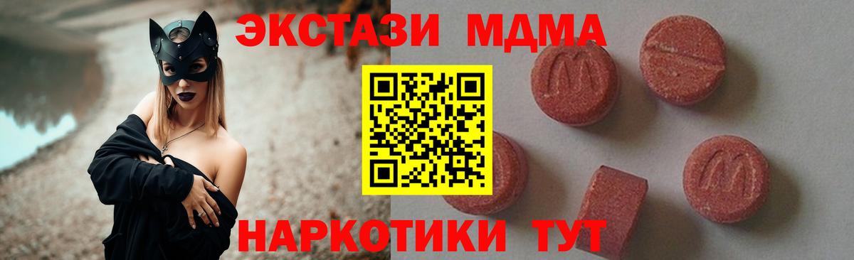 Лениногорск  MDMA Molly  МДМА  MDMA кристаллы  Вход с VPN 