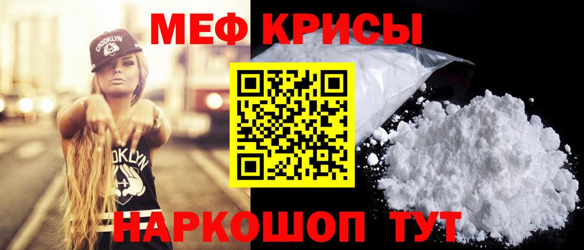 МЯУ-МЯУ mephedrone  где найти наркотики  Вход с VPN  Лениногорск  Меф мука  Мефедрон 