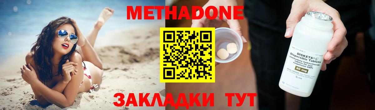 Лениногорск  МЕТАДОН VHQ  Вход с VPN 