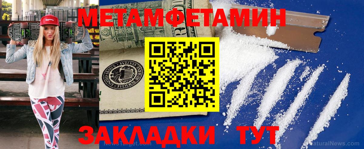 Метамфетамин кристалл  Вход с VPN  Лениногорск 