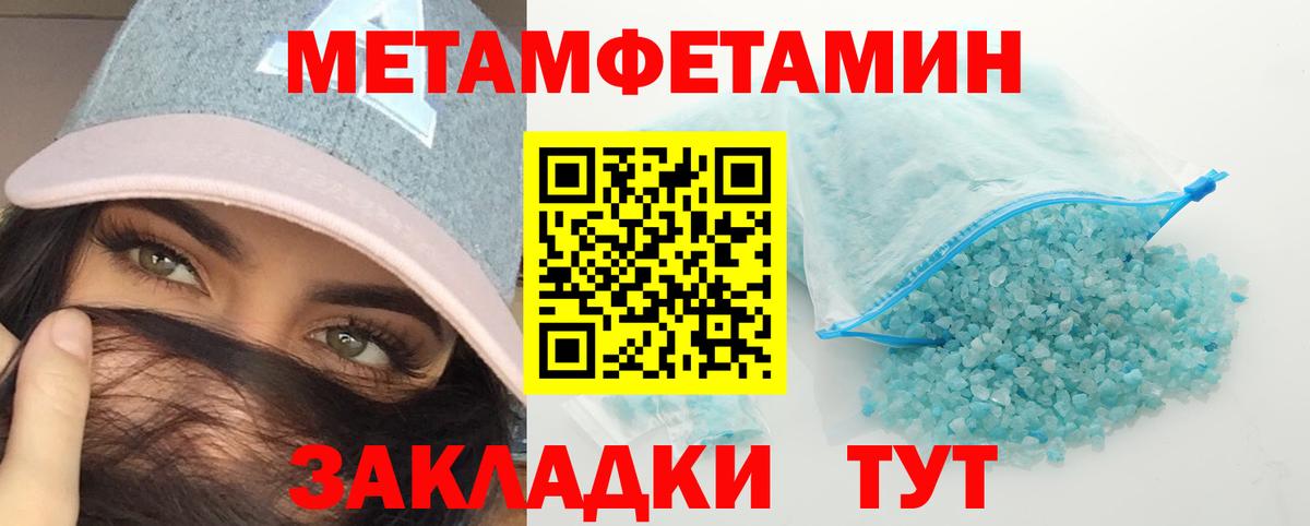 Первитин пудра Лениногорск