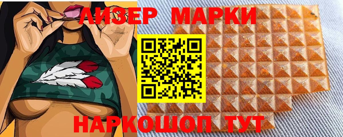 Марки 25I-NBOMe 1500мкг  Вход с VPN  Лениногорск 