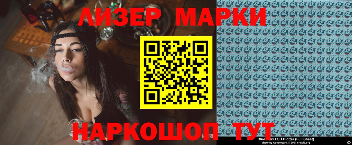 Марки 25I-NBOMe 1,5мг Лениногорск